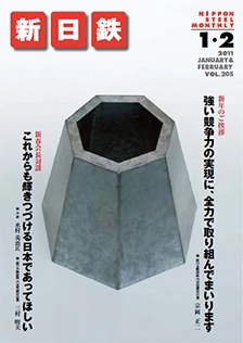 2011年1・2月号