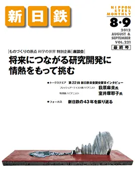 2012年8・9月号