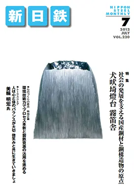 2012年7月号