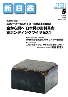 2012年5月号