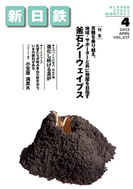 2012年4月号