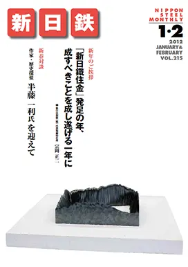 2012年1・2月号