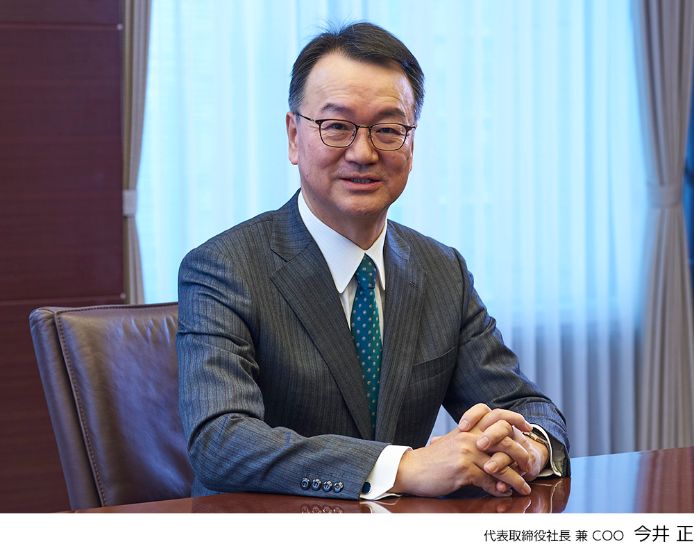 企業情報「メッセージ」代表取締役社長 兼 COO:今井 正