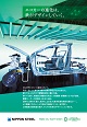 エコカーの進化は、鉄がデザインいていく。