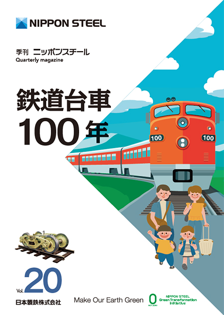 2024年7月号