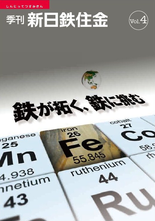 製鉄所は発電所