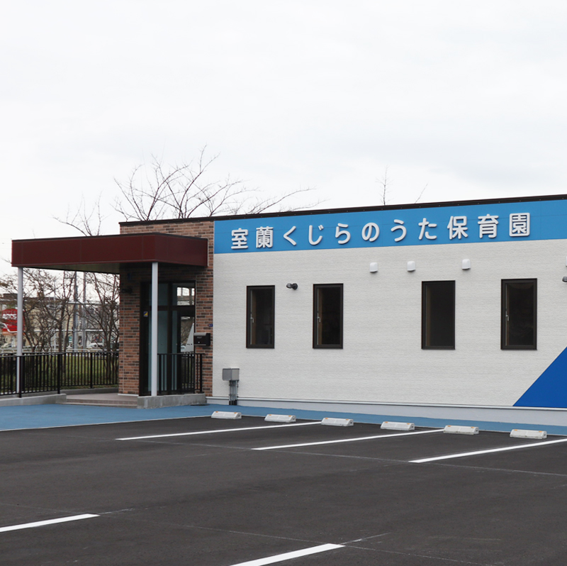 Rendering of a childcare center (Muroran Works)