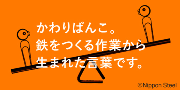 6月