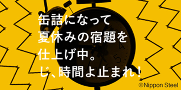 8月