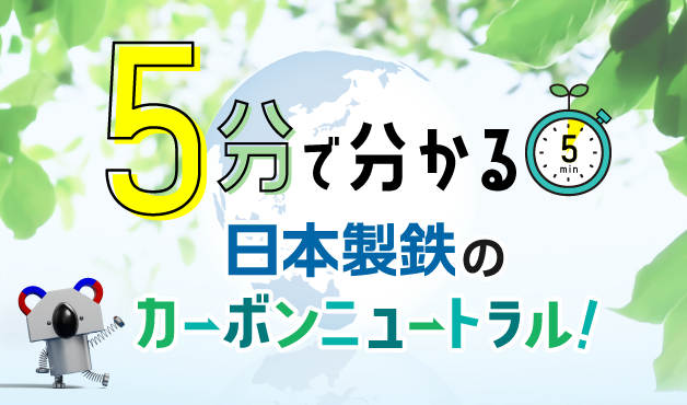 サステナビリティ課題におけるマテリアリティ