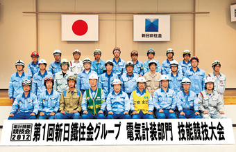 電気計装部門技能競技大会の様子