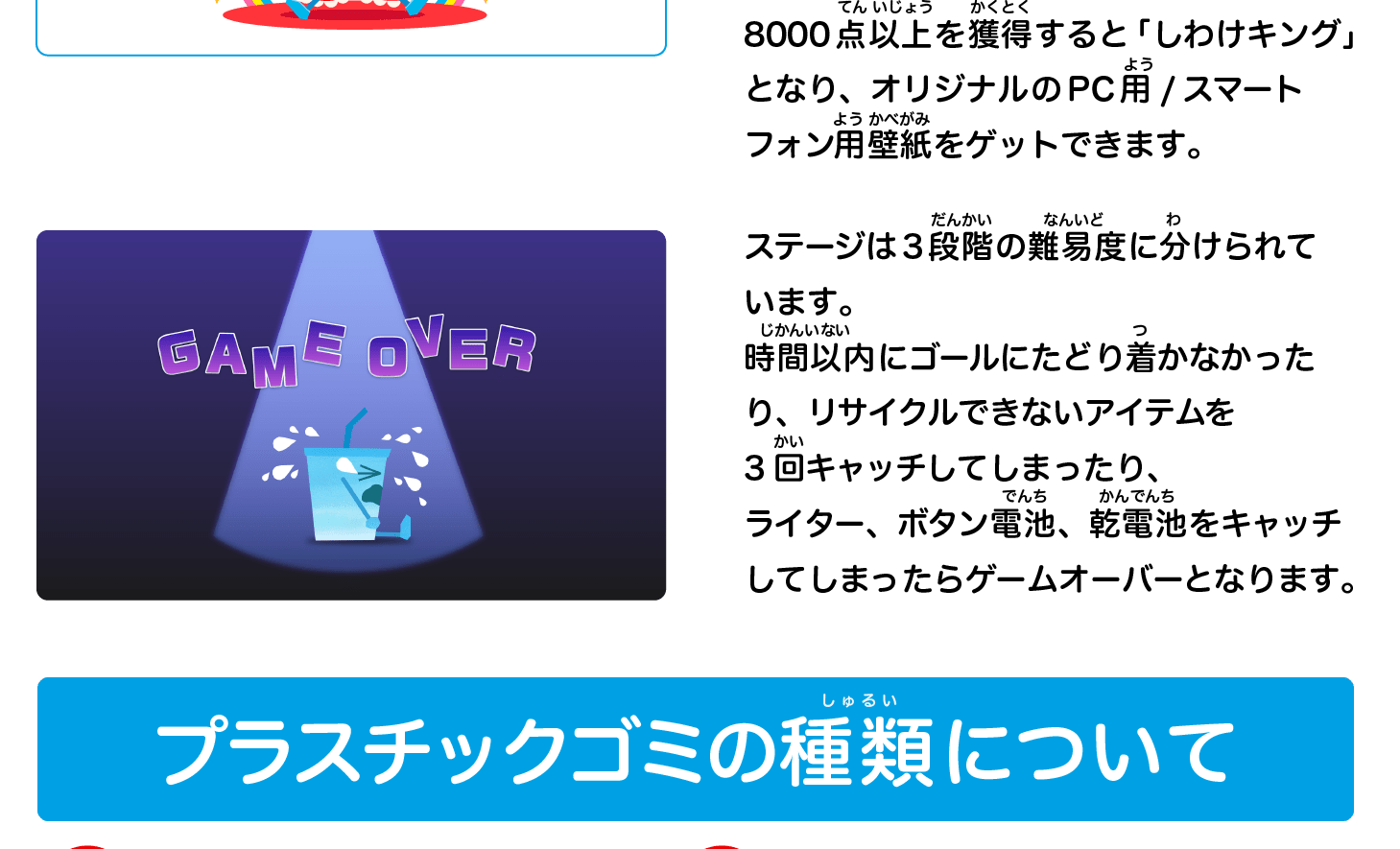 Go Go プラリサ 日本製鉄株式会社 君津製鉄所 発見 製鉄所のプラスチックリサイクル