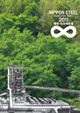 2011年度環境・社会報告書