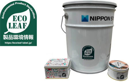 エコリーフ缶