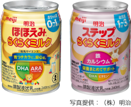液体ミルク缶