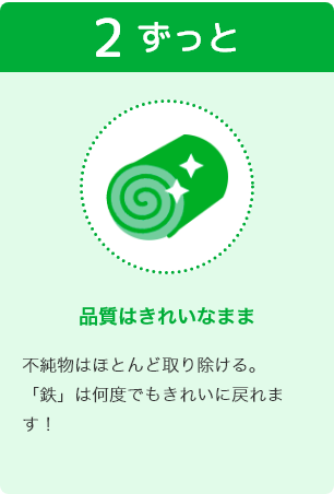 2ずっと