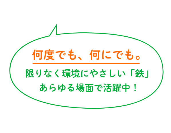 何にでも