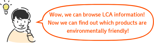 Wow, we can browse LCA information! Now we can find out which products are environmentally friendly!