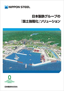 鋼材規格集 1980 新日本製鐵 B001_棒鋼 ・ 線材