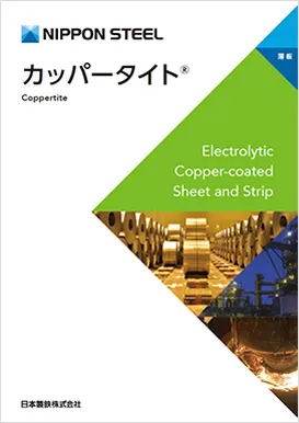 カッパータイトⓇ