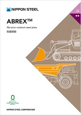 鋼材規格集 1980 新日本製鐵 中国語 | 日本製鉄株式会社