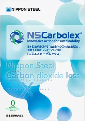 鋼管：カタログ一覧 | 日本製鉄株式会社