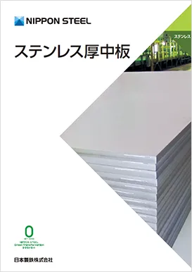 ステンレス鋼データブック ステンレス鋼データブック ステンレス協会／編 金属工学の本 - 最安値