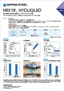 鋼管：カタログ一覧 | 日本製鉄株式会社