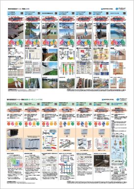 カタログダウンロード | 日本製鉄株式会社