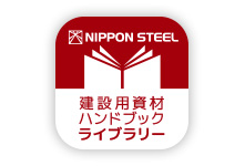 日本製鉄