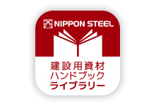日本製鉄