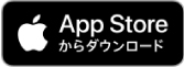 App Store からダウンロード