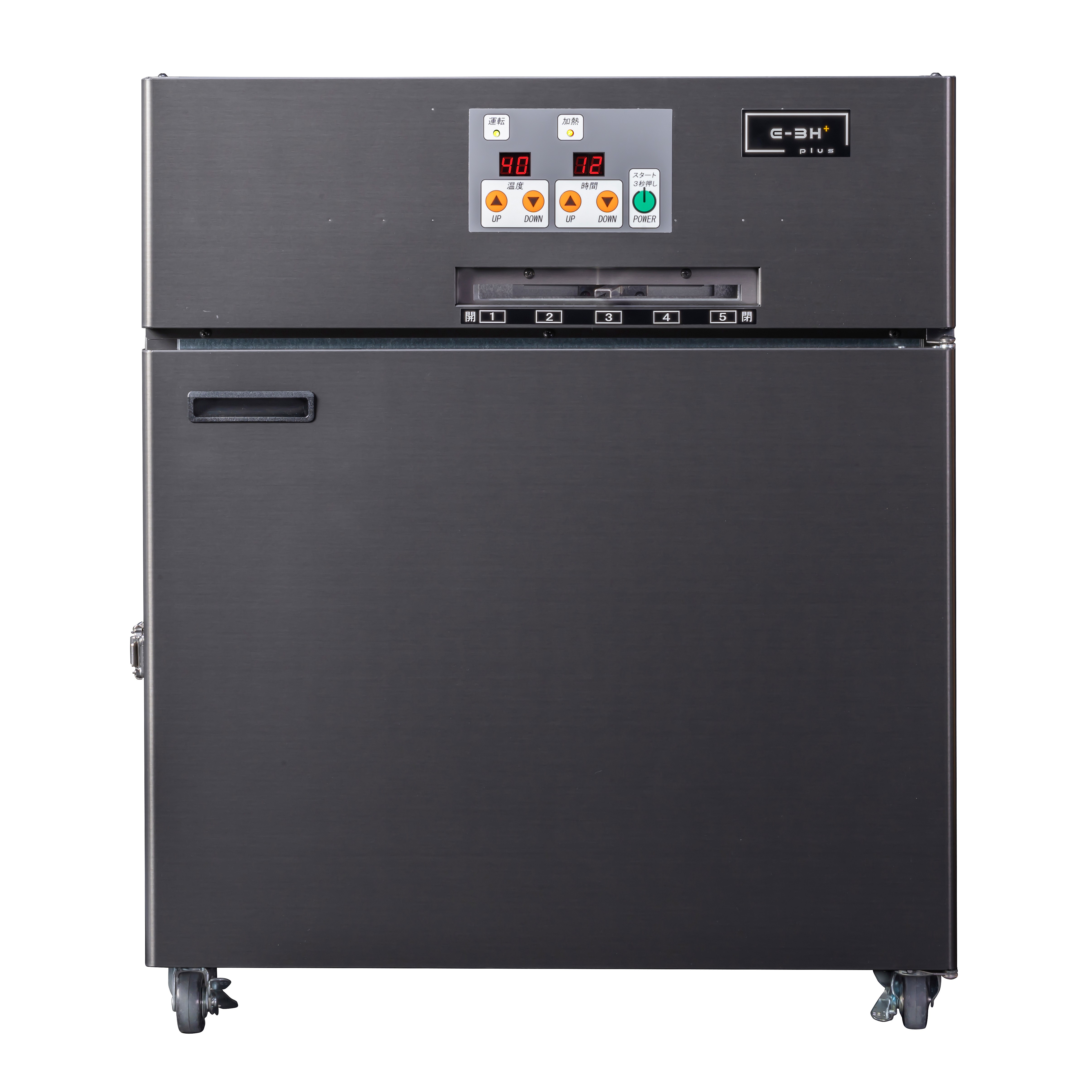 食品加工用乾燥機「E-3Hplus」