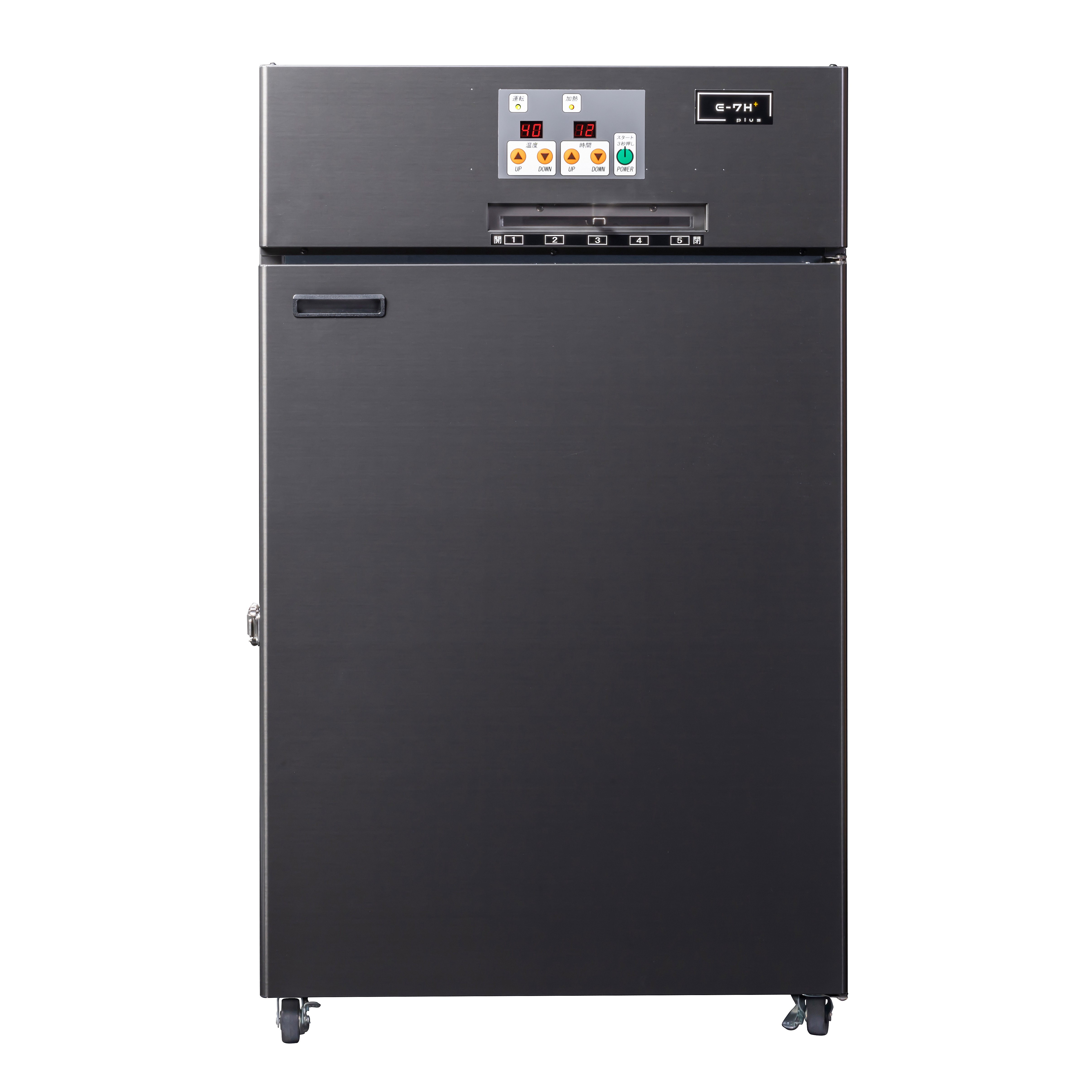 食品加工用乾燥機「E-7Hplus」