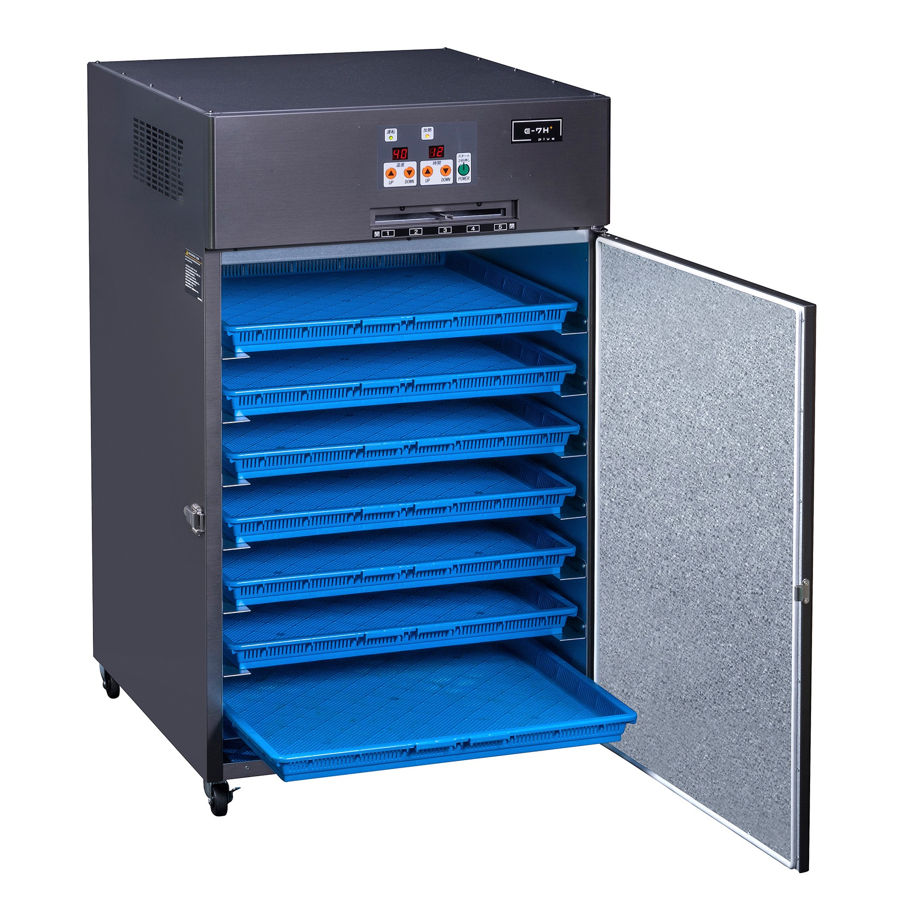 食品加工用乾燥機「E-7Hplus」