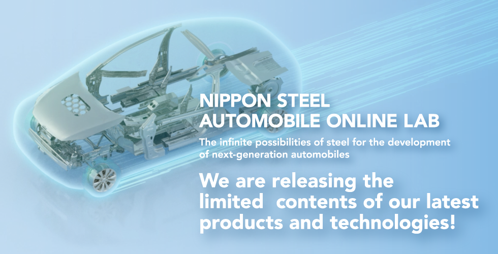 NIPPON STEEL  AUTOMOBILE ONLINE LAB