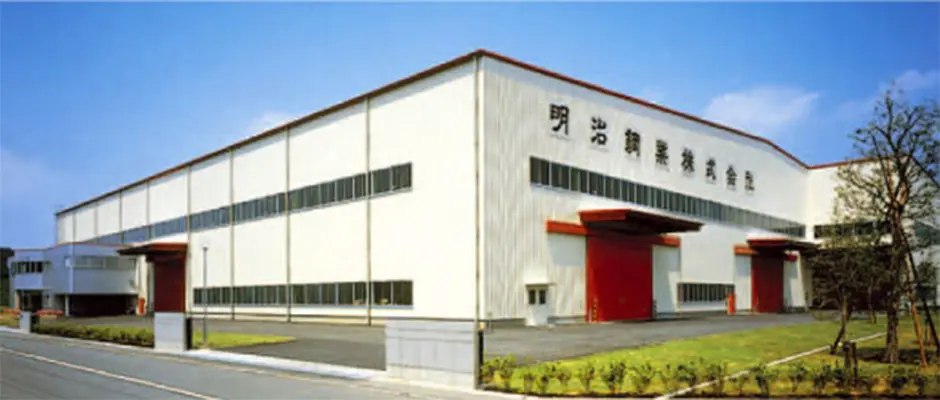 明治鋼業栃木工場