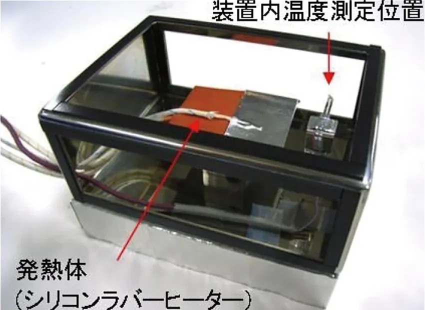 測定容器の写真