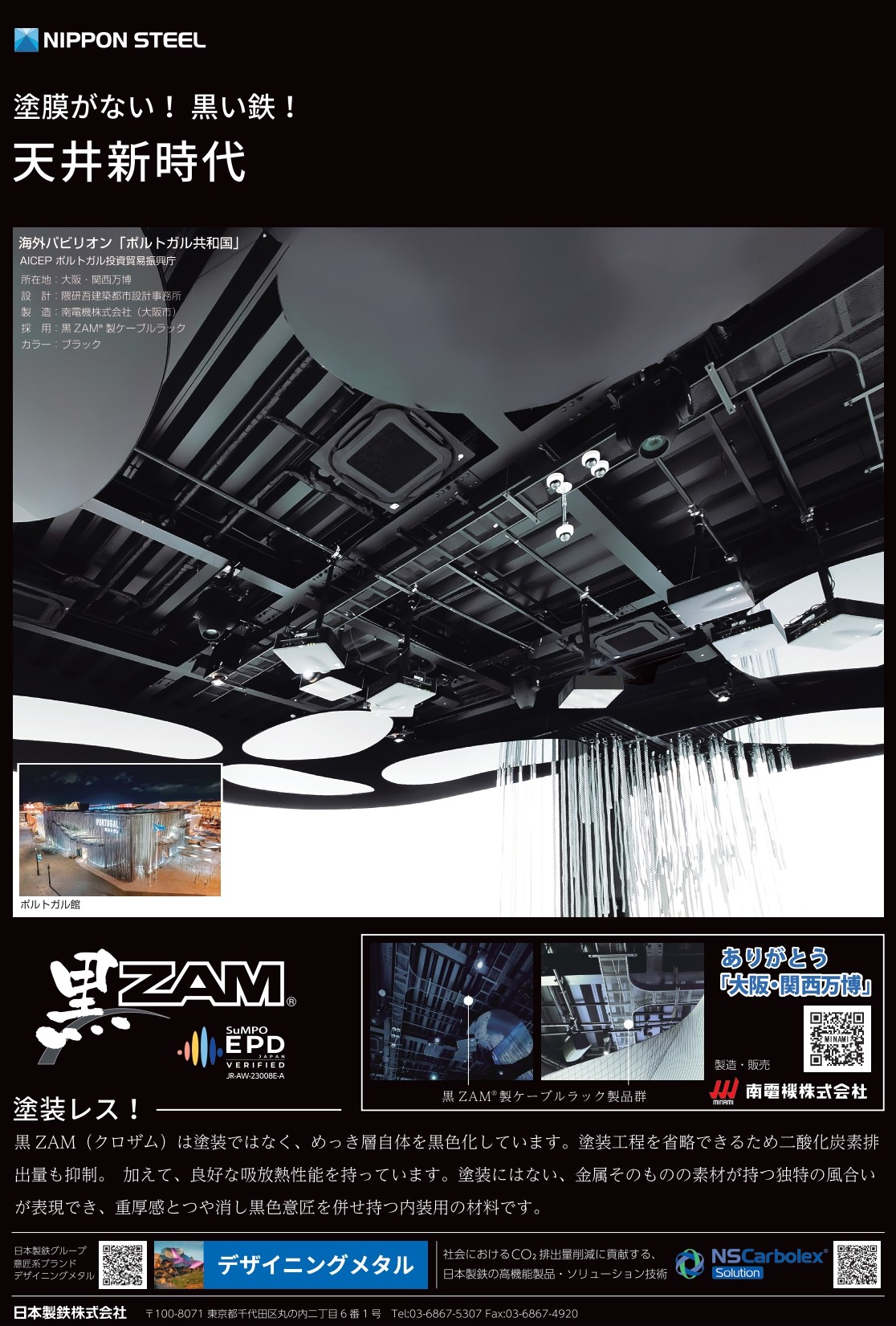 JIA MAGAZINE Vol.440 裏表紙