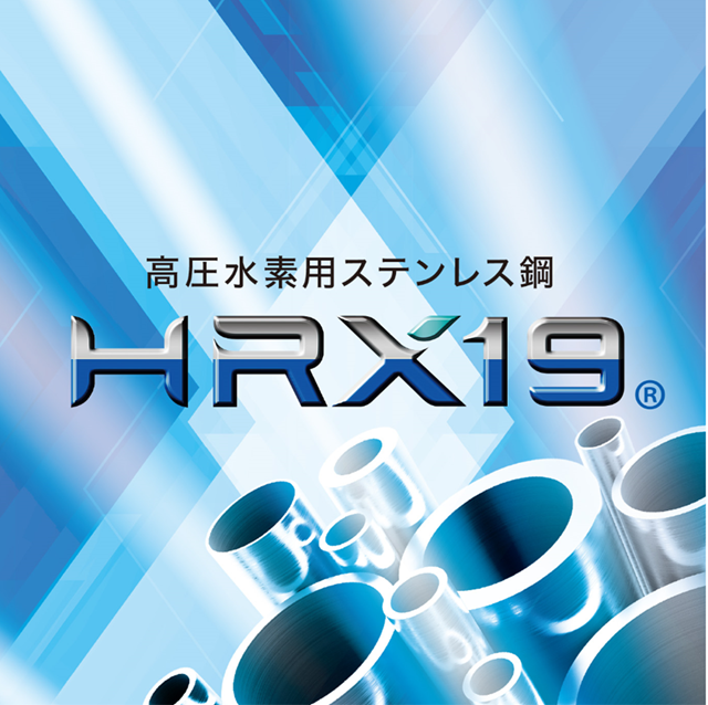 製品情報 | 日本製鉄株式会社