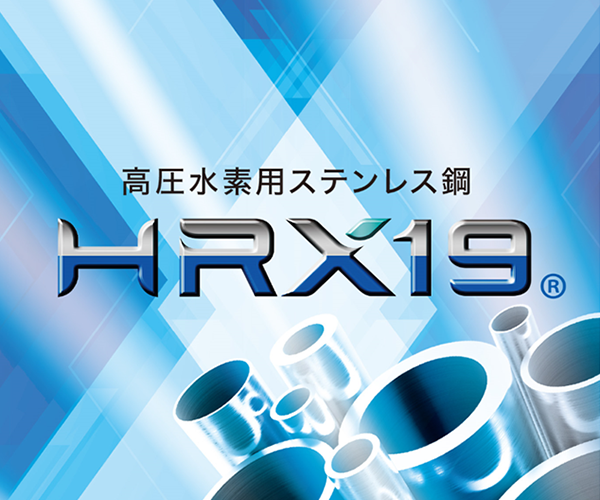 製品情報 | 日本製鉄株式会社