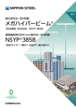 K168メガハイパービーム　NSYP385B