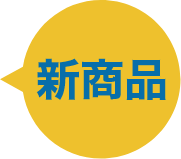 鋼重ダウン