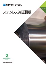 ステンレス冷延鋼板