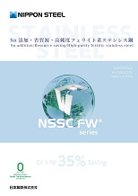 NSSC FW series