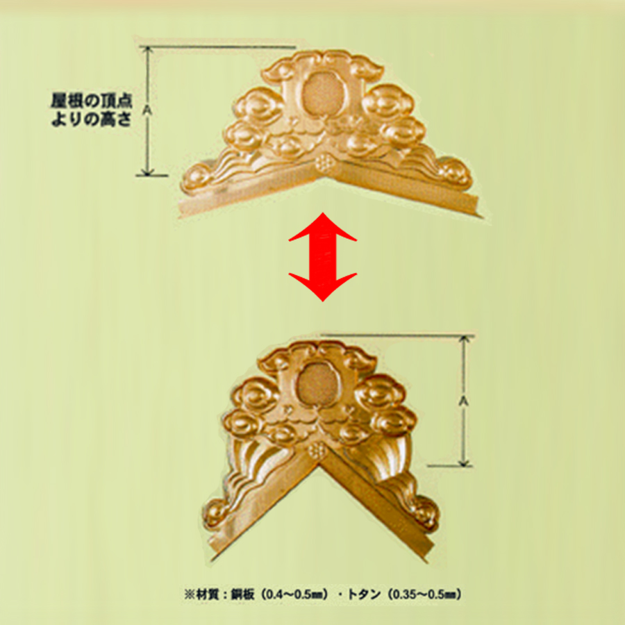 Amarume Crafts Co., Ltd.×“TranTixxii”  Decorative ridge-end tiles