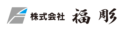 株式会社福彫