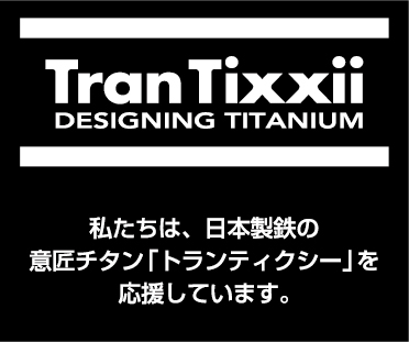 TranTixxiiロゴ_応援08