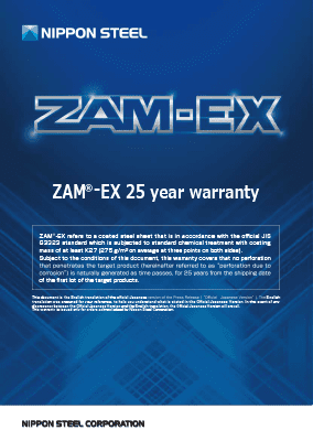 ZAM®-EX耐用年数保証書