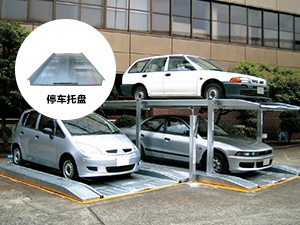 机械式立体停车场